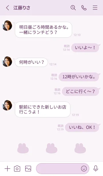 [LINE着せ替え] ゆるもちうさぎ(パープル10)の画像3