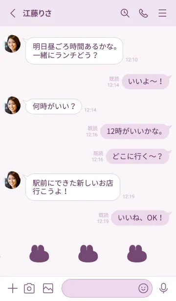 [LINE着せ替え] ゆるもちうさぎ(パープル11)の画像3