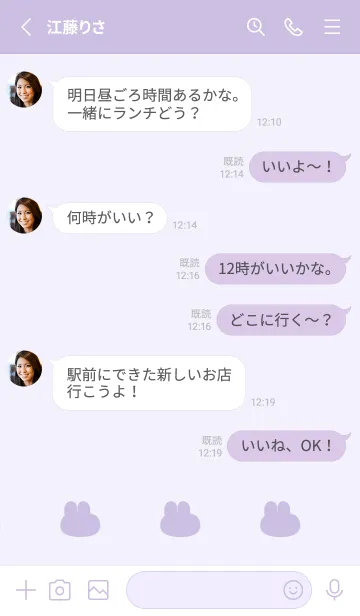 [LINE着せ替え] ゆるもちうさぎ(パープル13)の画像3