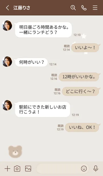 [LINE着せ替え] クマと星★ブラウン03_1の画像3
