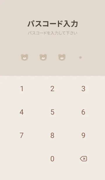 [LINE着せ替え] クマと星★ブラウン03_1の画像4