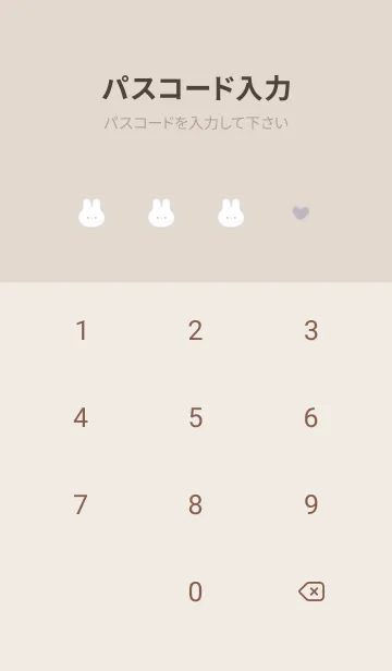 [LINE着せ替え] ウサギとハート♥Greige03_1の画像4