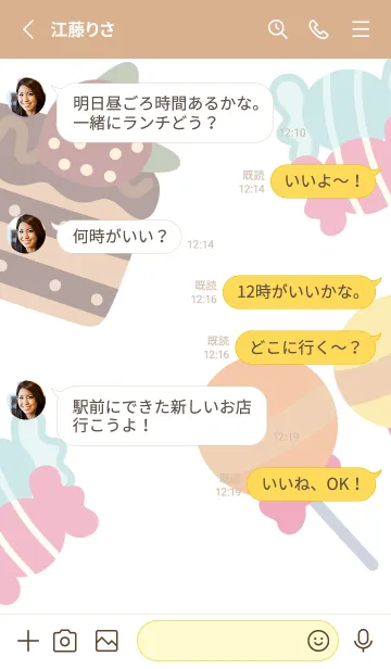 [LINE着せ替え] FOODS KAWAIIの画像3