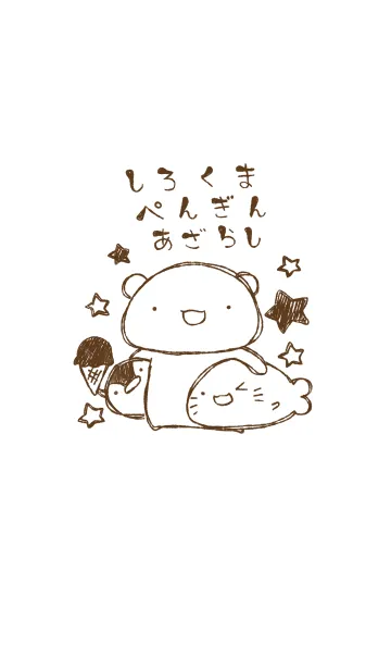 [LINE着せ替え] 落書き風白ぺんざらしの画像1