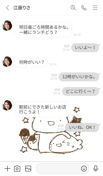 [LINE着せ替え] 落書き風白ぺんざらしの画像3