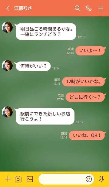 [LINE着せ替え] シンプルな黒板の着せかえ/アプリコットの画像3