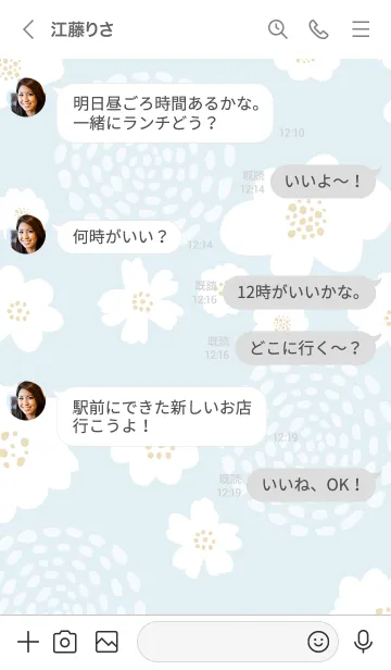 [LINE着せ替え] 北欧 花 点17の画像3