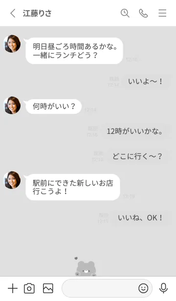 [LINE着せ替え] くまとハート。グレーホワイトの画像3