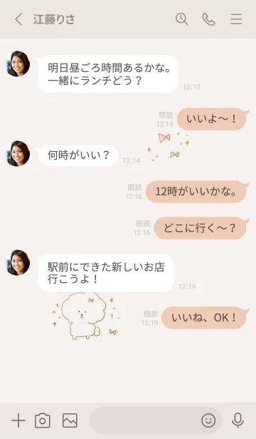 [LINE着せ替え] シンプル ビションフリーゼ リボンの画像3