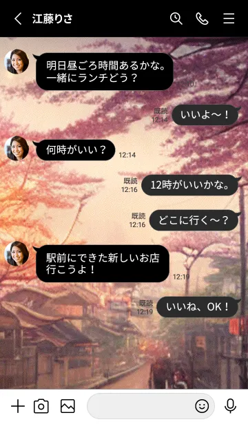 [LINE着せ替え] 和の夜桜#DL029。の画像3