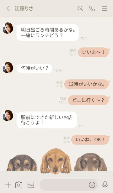 [LINE着せ替え] ダックスフンド L - パステルアイボリーの画像3