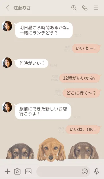 [LINE着せ替え] ダックスフンド L - パステルブラウンの画像3