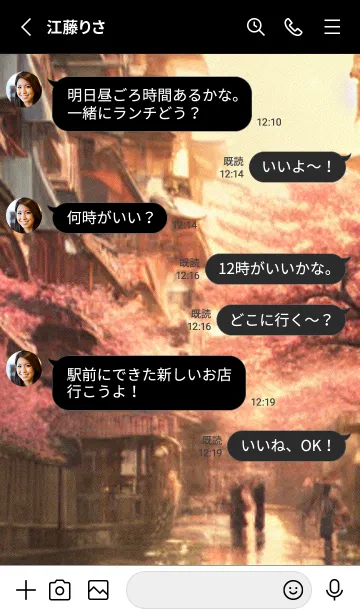 [LINE着せ替え] 和の夜桜#DL028。の画像3