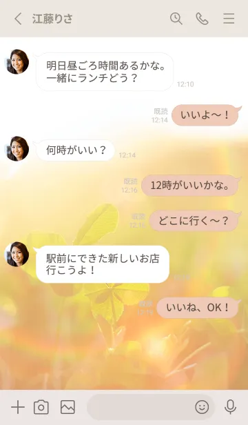 [LINE着せ替え] 四つ葉のクローバー Cuddle #5-10の画像3