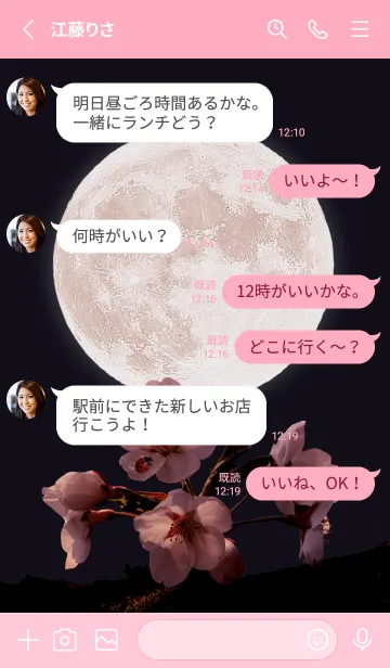 [LINE着せ替え] Sakura Full Moon #2-3の画像3