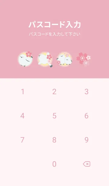 [LINE着せ替え] 【運気UP♪】さくらとシマエナガの画像4