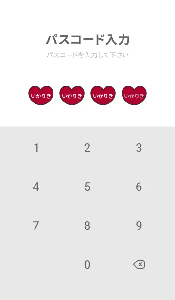 [LINE着せ替え] ハートと天使『いかりき』 LOVEの画像4