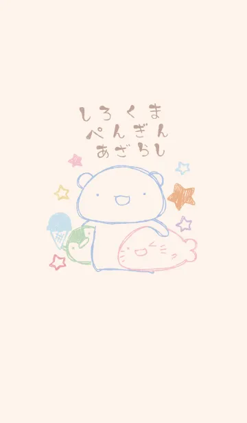 [LINE着せ替え] 落書き風白ぺんざらし 2の画像1