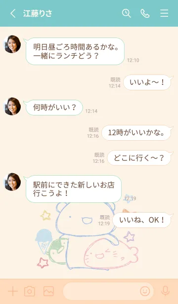[LINE着せ替え] 落書き風白ぺんざらし 2の画像3