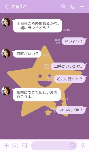 [LINE着せ替え] 星型の着せかえ 古代紫の画像3