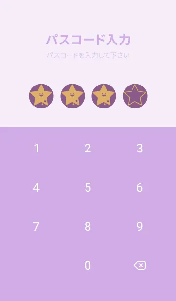 [LINE着せ替え] 星型の着せかえ 古代紫の画像4