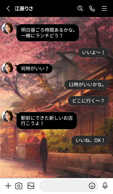 [LINE着せ替え] 和の夜桜#DL018。の画像3