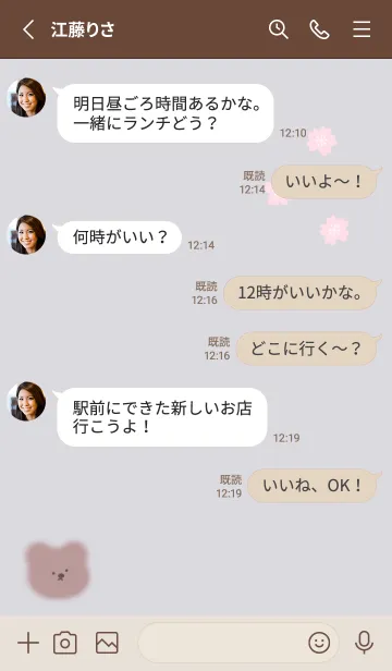 [LINE着せ替え] クマと桜✿バイオレット04_1の画像3