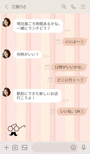 [LINE着せ替え] メガネと髭27の画像3