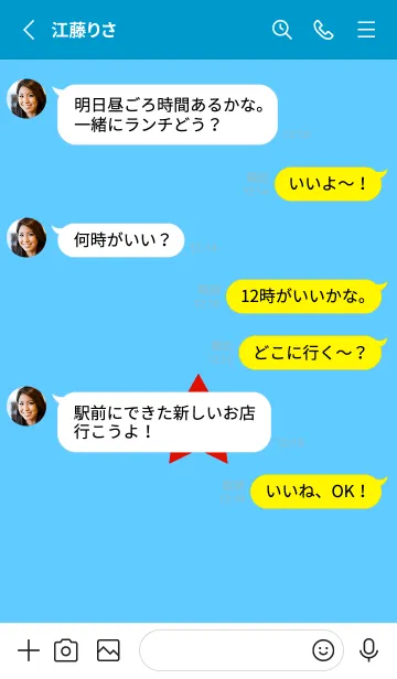 [LINE着せ替え] シンプル ロック スター 66の画像3