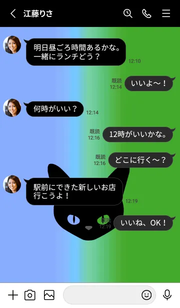 [LINE着せ替え] ブラック キャット 140の画像3