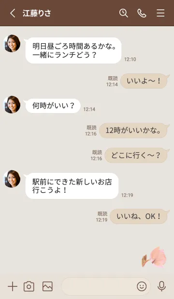 [LINE着せ替え] ベージュ : 優しさのクリスマスローズの画像3