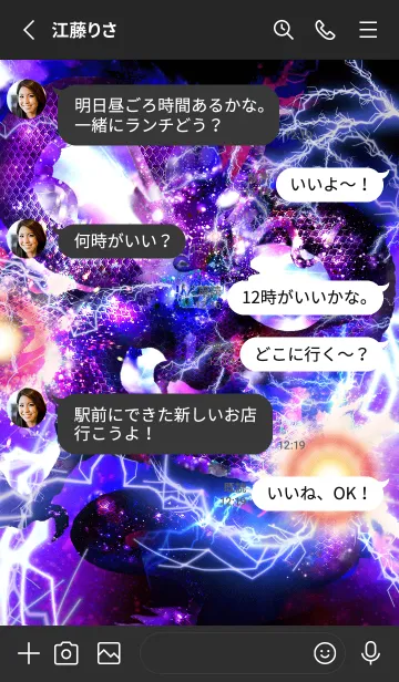 [LINE着せ替え] 運気を最強にする雷龍2の画像3