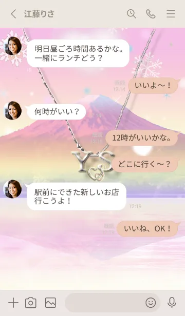 [LINE着せ替え] イニシャル27 Y&S （ハートの雲と富士山）の画像3