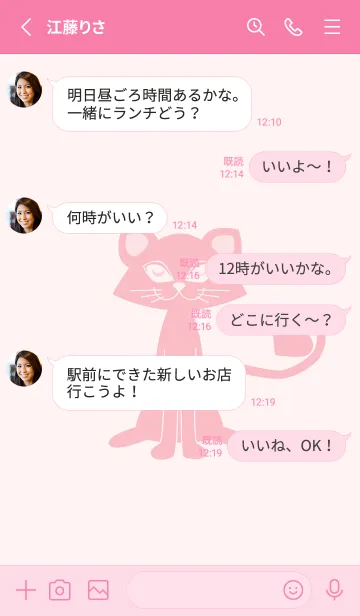 [LINE着せ替え] 猫のオッドとハート 桜色の画像3