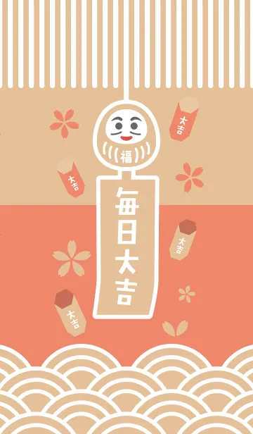 [LINE着せ替え] 大吉！桜の風鈴だるま／ベージュ×ピンクの画像1