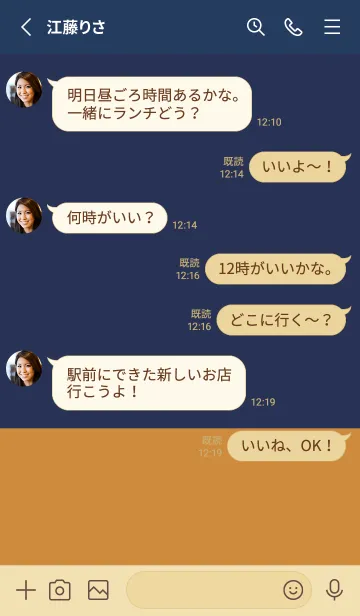 [LINE着せ替え] ネイビーキャメル。良い日を。の画像3