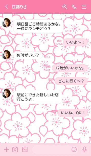 [LINE着せ替え] サクラ 17の画像3