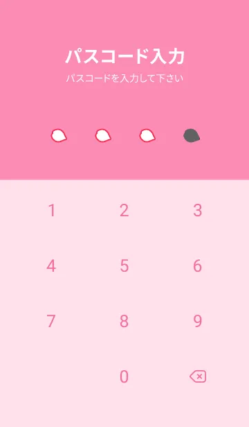 [LINE着せ替え] サクラ 17の画像4