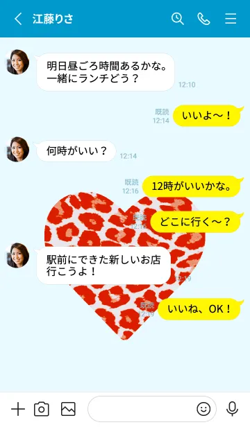 [LINE着せ替え] レオパード ハート 113の画像3