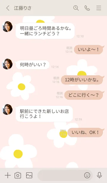 [LINE着せ替え] 白い花 おしゃれ27の画像3