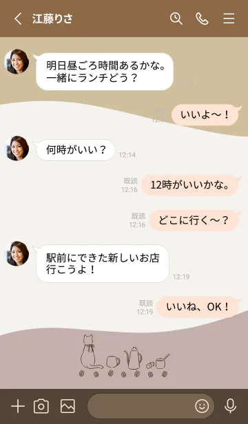 [LINE着せ替え] 猫とカフェ -ベージュピンク-の画像3