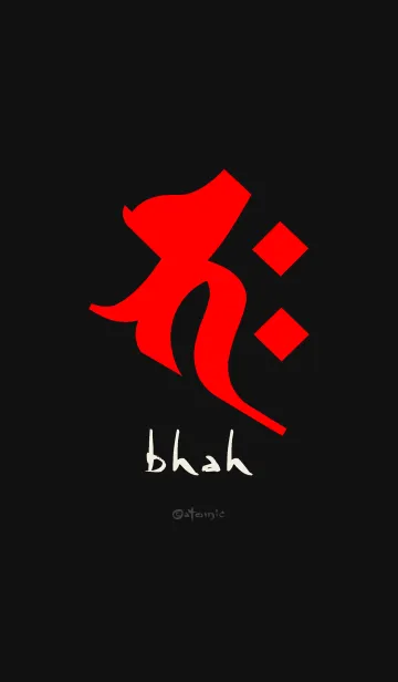 [LINE着せ替え] 守護梵字［バク］黒赤 (0844の画像1