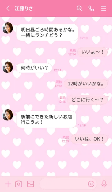 [LINE着せ替え] サクラブ。の画像3