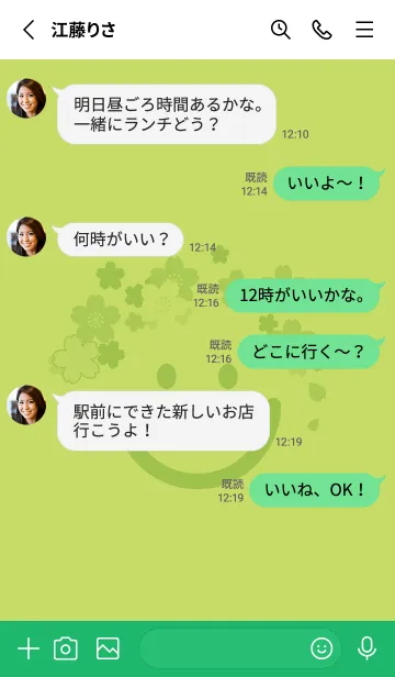 [LINE着せ替え] スマイル＆桜 若苗色の画像3