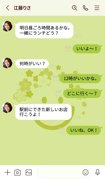 [LINE着せ替え] スマイル＆桜 若菜色の画像3