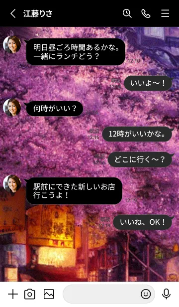 [LINE着せ替え] 和の夜桜#DM02。の画像3