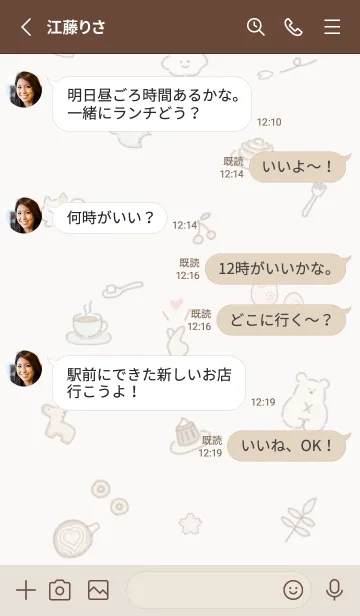 [LINE着せ替え] 「Fika」桜✿brown03_1の画像3