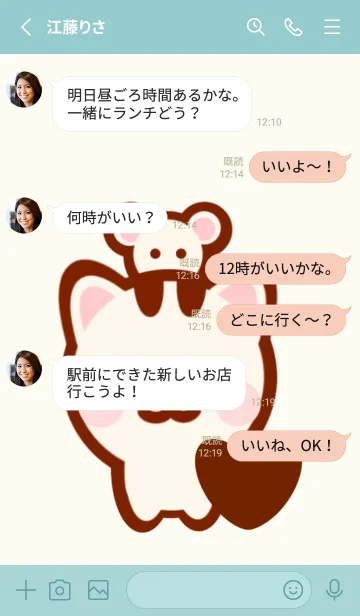 [LINE着せ替え] Little meow meow tea setの画像3