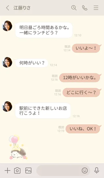 [LINE着せ替え] ハリネズミとイースター -イエロー-の画像3