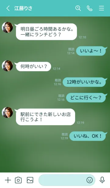 [LINE着せ替え] シンプルな黒板/エメラルドグリーンの画像3